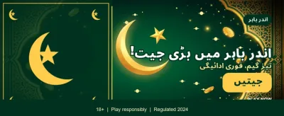 جیت بوز کے ساتھ جیتیں