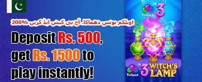 روزانہ ری لوڈ بونس promotion banner