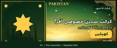 ابھی ایپ ڈاؤن لوڈ کریں