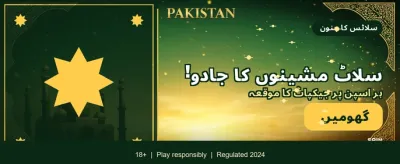 روزانہ بڑے انعامات جیتیں